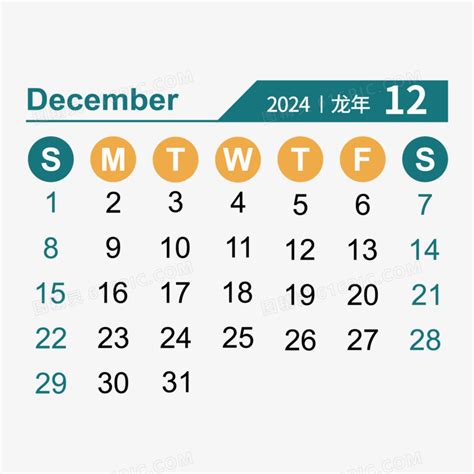 十二月二十二日|2024年12月日历表查询，农历日历宜忌查询，日历查询农历黄道。